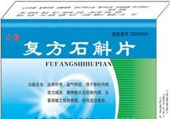大峻复方石斛片