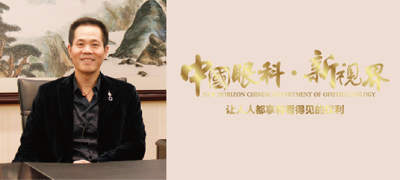 民营眼科医院发展迅猛-中国眼科新视界十周年