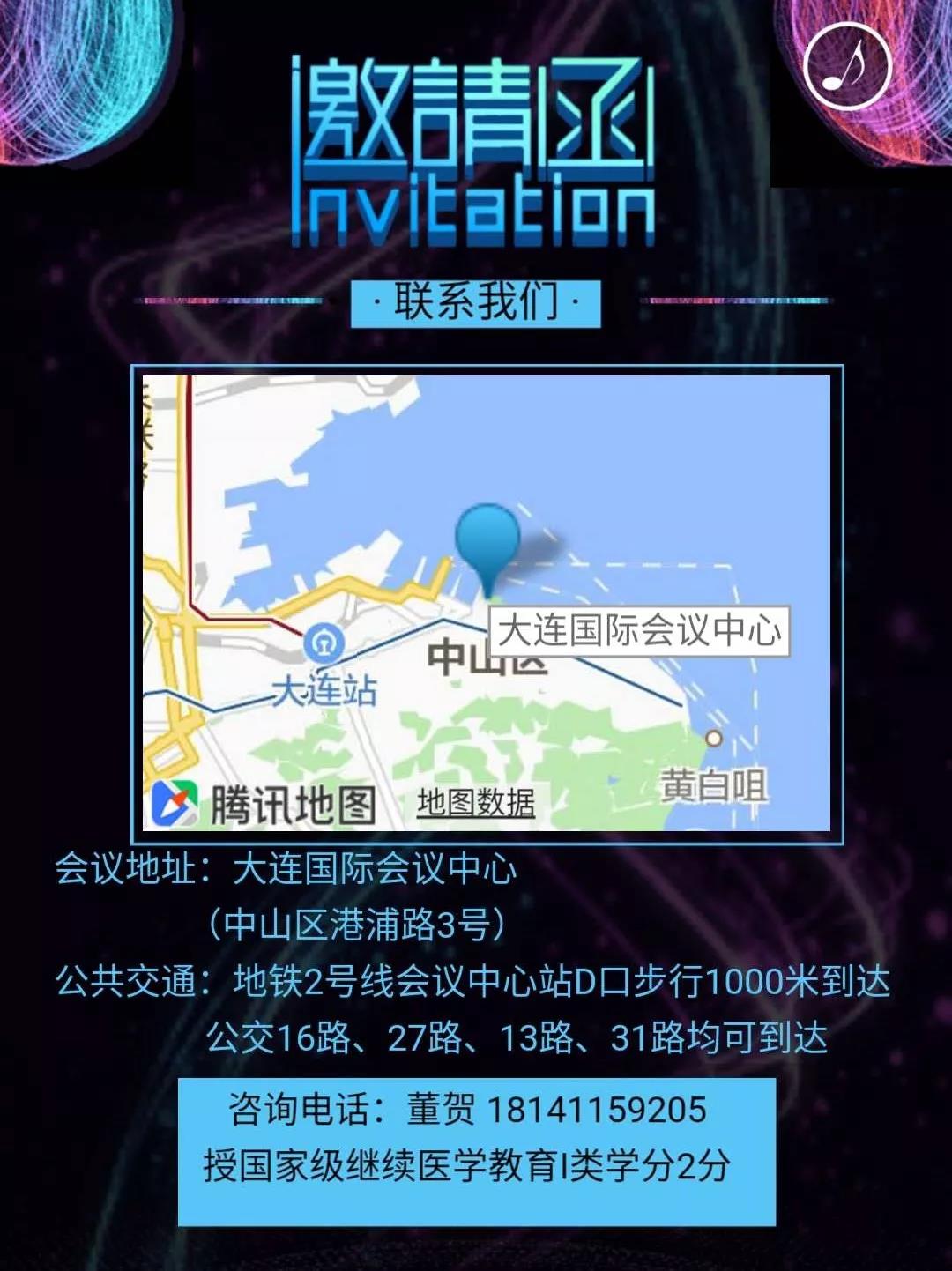 【会议直播】5.25~5.26：眼科大咖齐聚，探讨角膜及眼表手术新进展（大连）_中国眼科网_www.yanke360.com