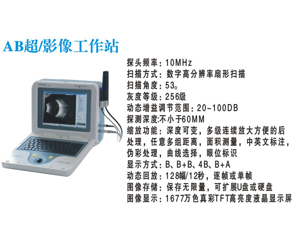 AB超影像工作站