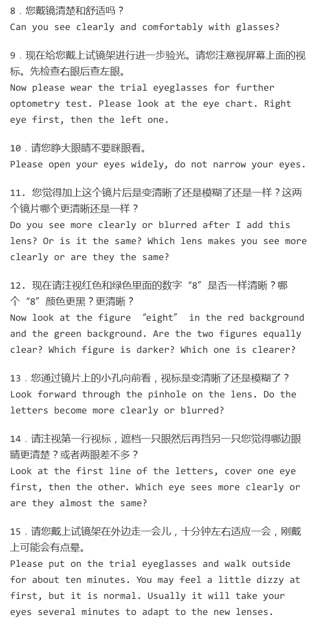 常用眼科英语会话 学一下接诊外患不尴聊 中国眼科网 Http Www Yanke360 Com