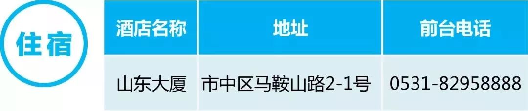 【会议指南】2018眼视光发展与近视防控国际论坛暨山东省医师协会眼科医师分会学术年会（10.12-10.14济南）_中国眼科网_www.yanke360.com