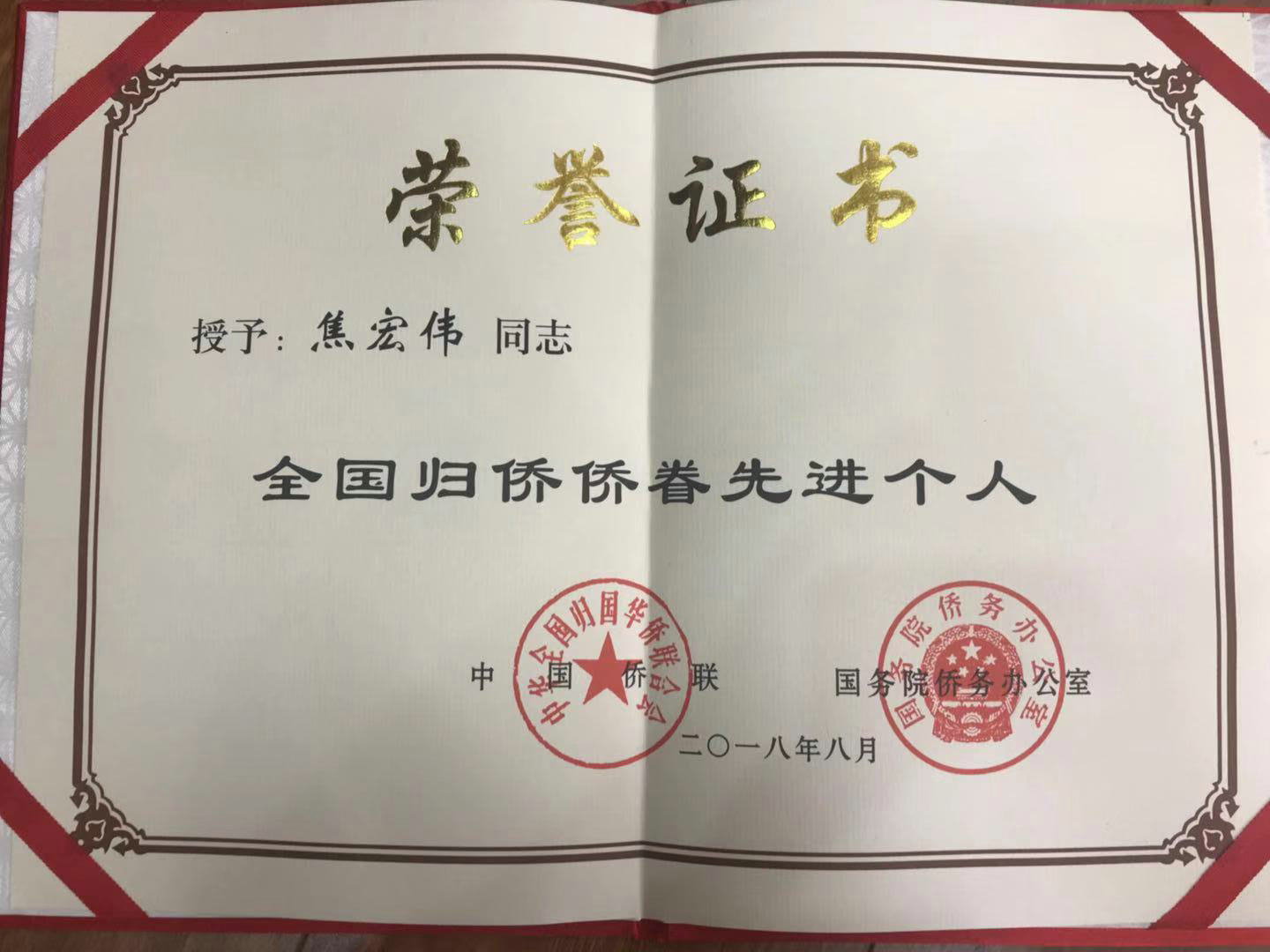 焦宏伟_黑龙江焦视眼科医院