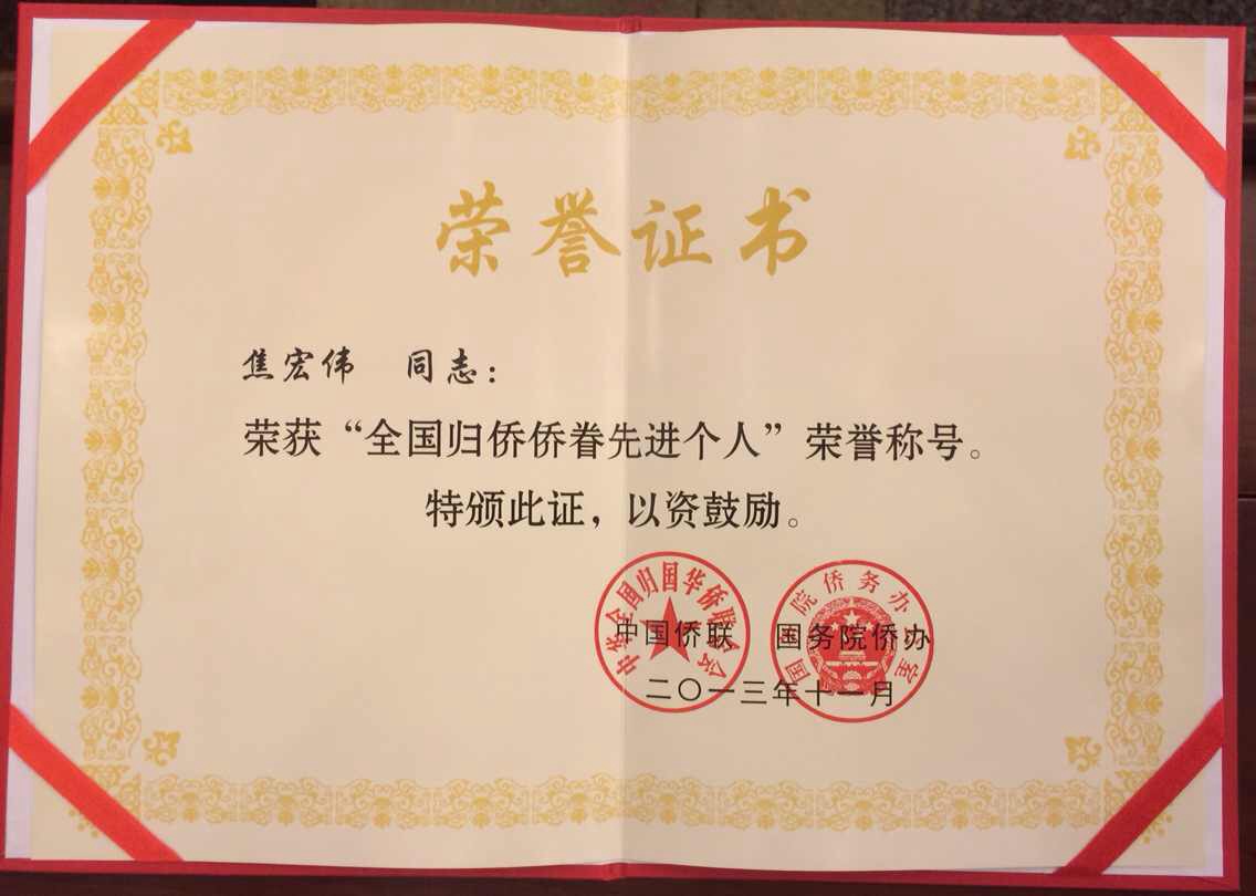 焦宏伟_黑龙江焦视眼科医院