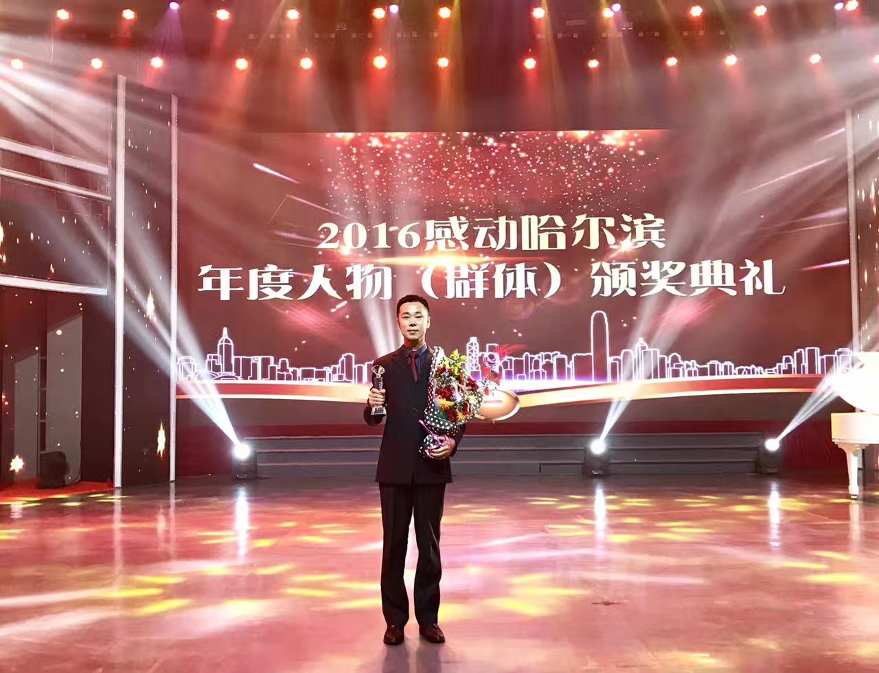 焦宏伟_黑龙江焦视眼科医院
