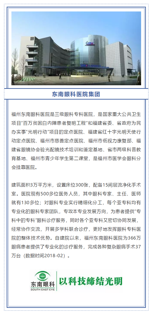 2018年全国十大眼科连锁品牌_www.yanke360.com
