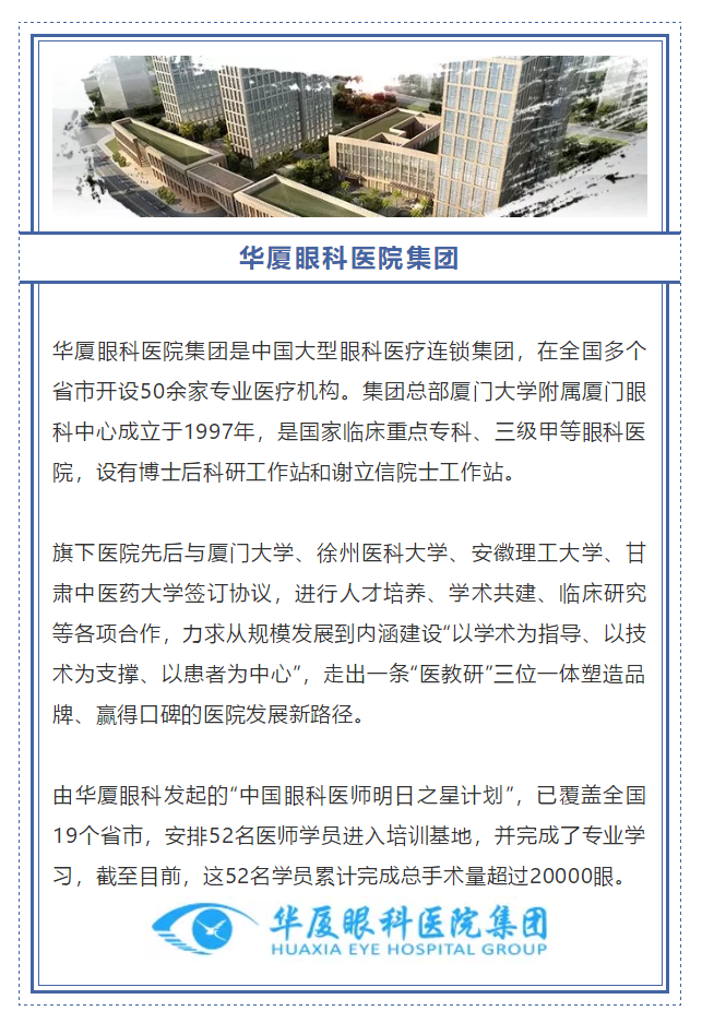 2018年全国十大眼科连锁品牌_www.yanke360.com