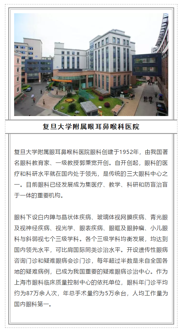 2018全国十大眼科医院_www.yanke360.com
