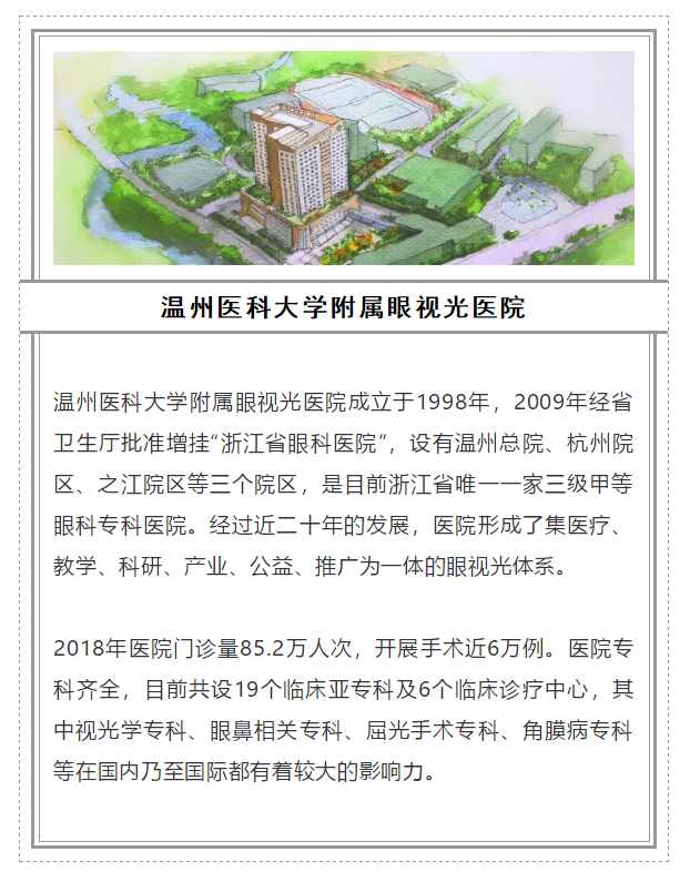 2018全国十大眼科医院_www.yanke360.com