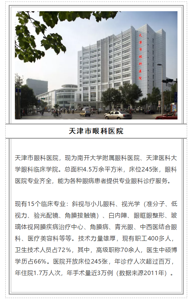 2018全国十大眼科医院_www.yanke360.com