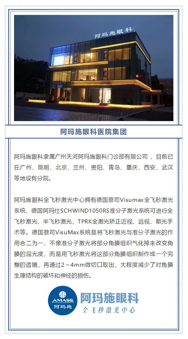2018年全国十大眼科连锁品牌_www.yanke360.com