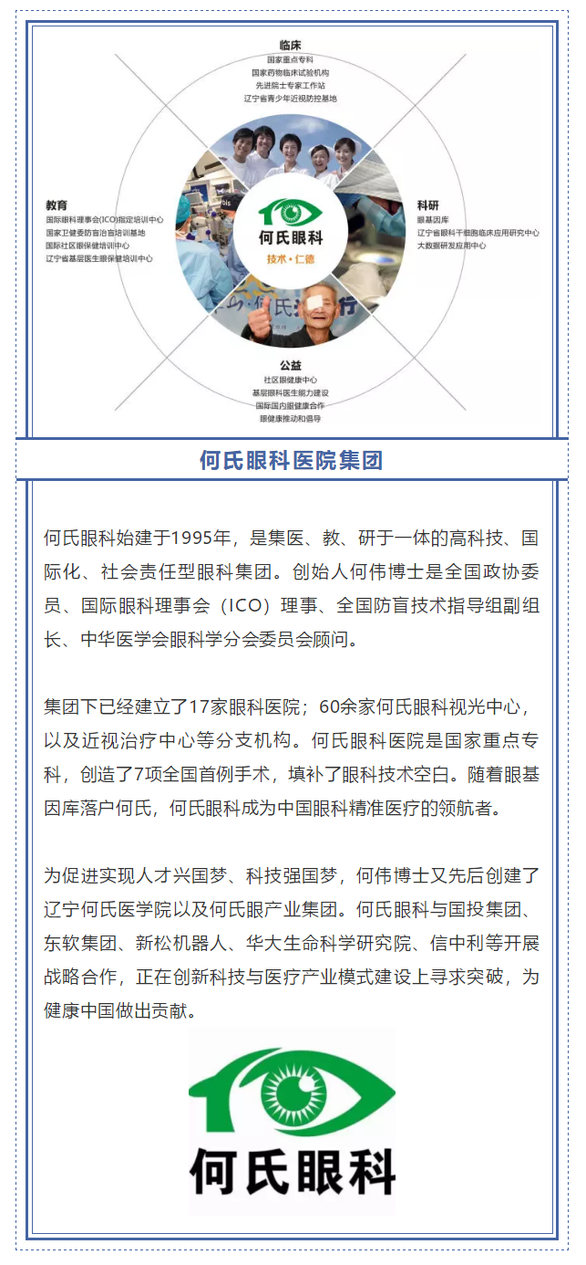 2018年全国十大眼科连锁品牌_www.yanke360.com