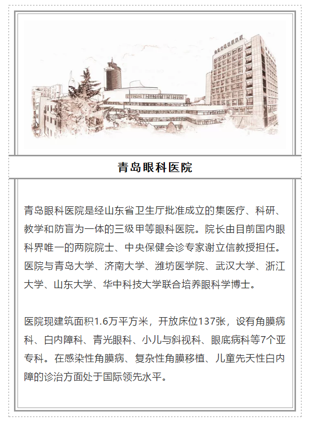 2018全国十大眼科医院_www.yanke360.com