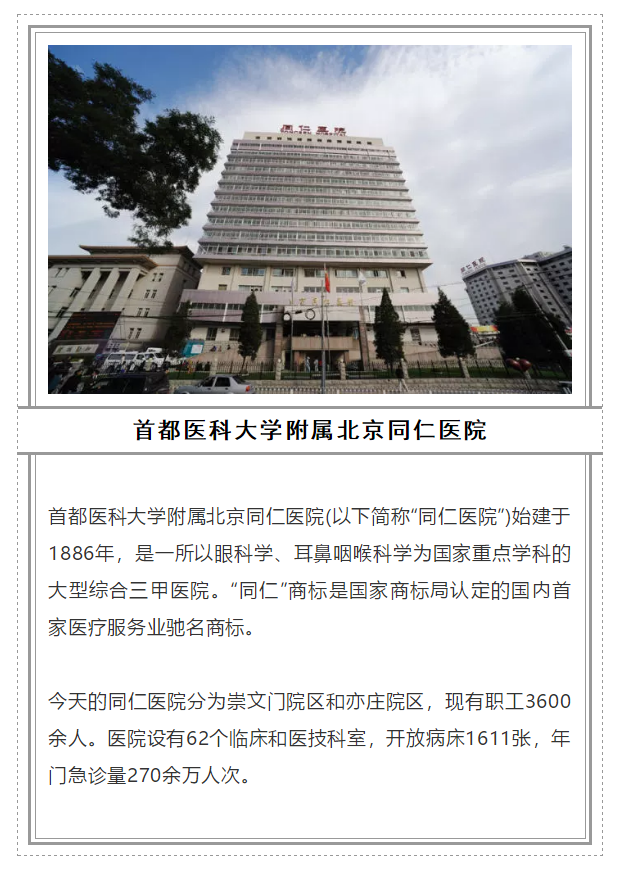 2018全国十大眼科医院_www.yanke360.com