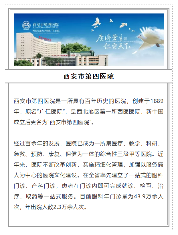 2018全国十大眼科医院_www.yanke360.com