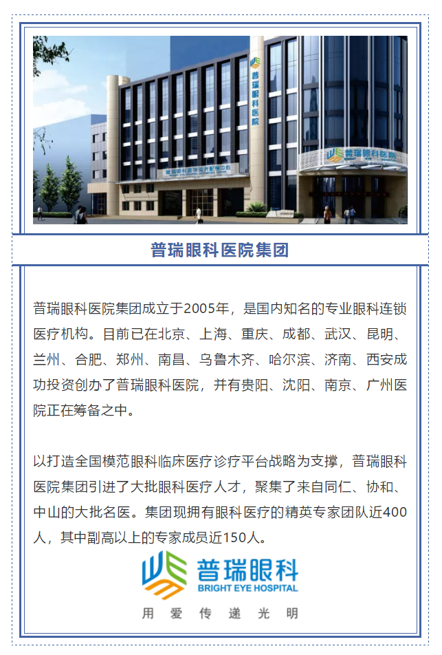 2018年全国十大眼科连锁品牌_www.yanke360.com