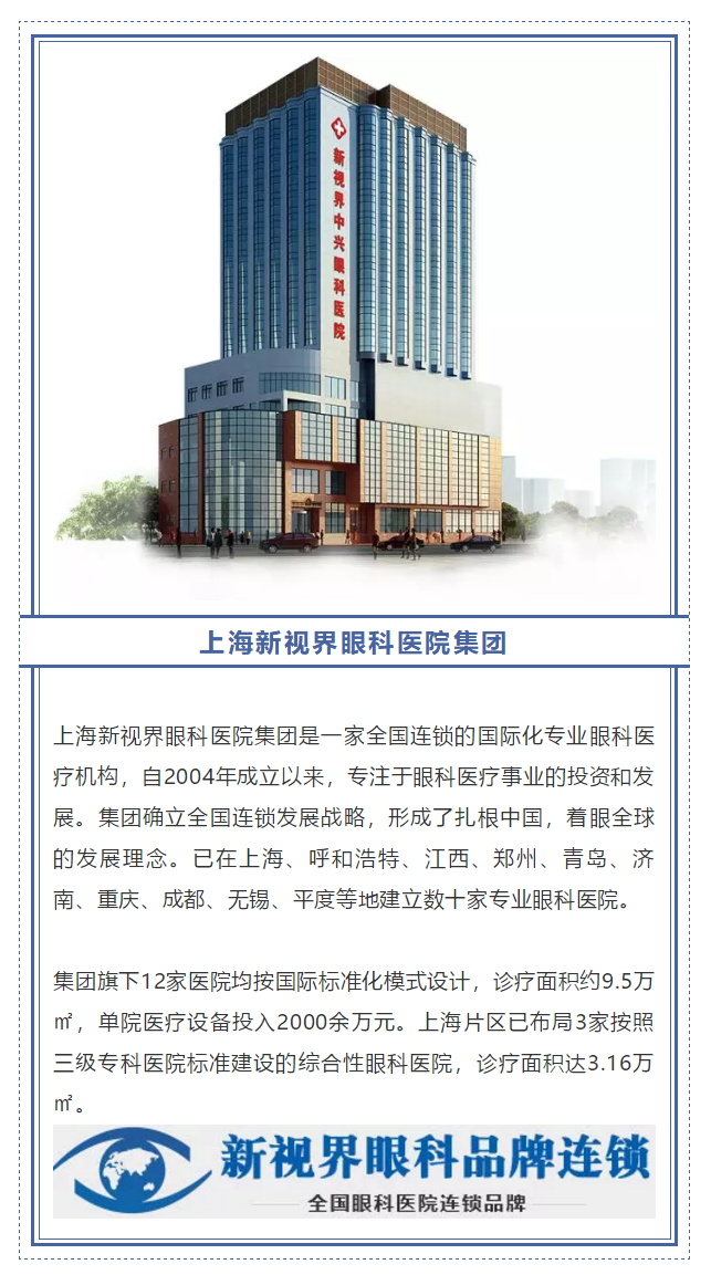 2018年全国十大眼科连锁品牌_www.yanke360.com