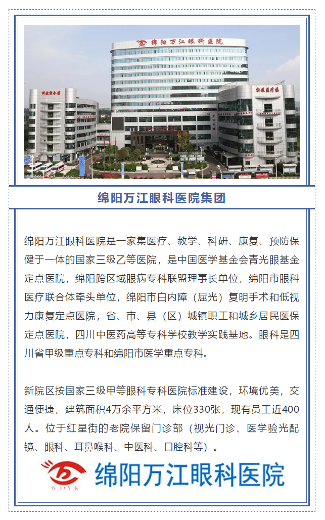 2018年全国十大眼科连锁品牌_www.yanke360.com