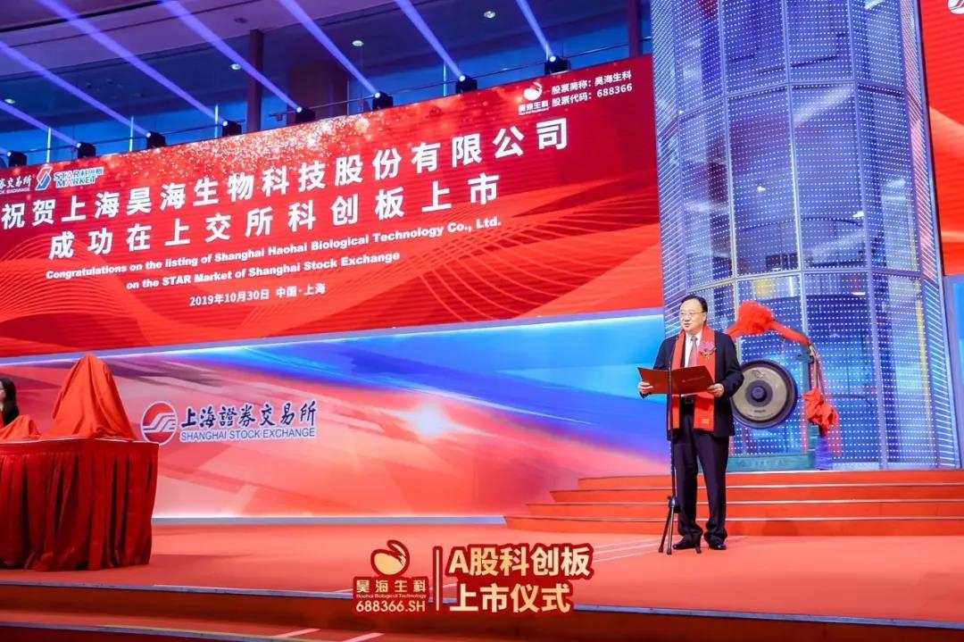 > 昊海生科(688366)