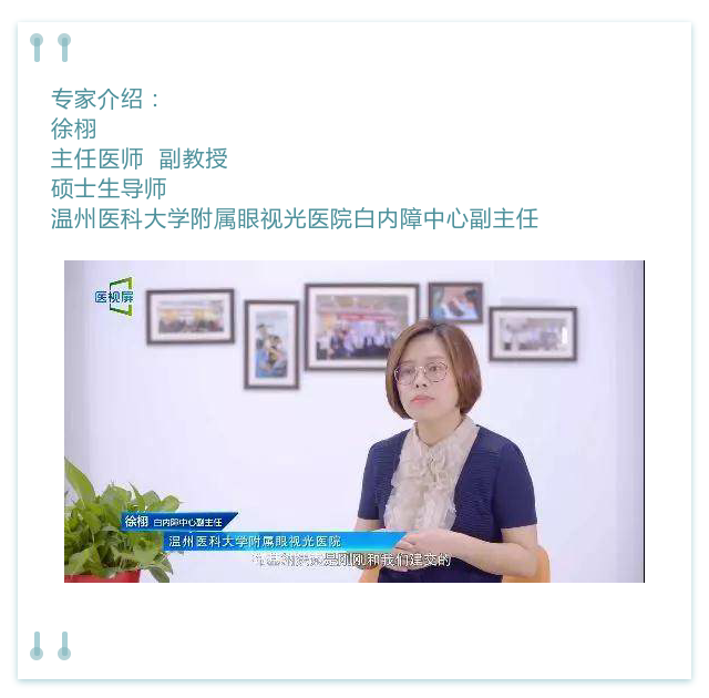 徐栩从医之路是挑