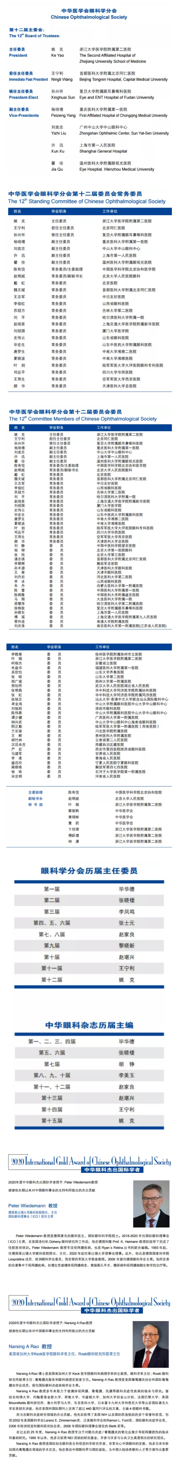 中华医学会第二十五次全国眼科学术大会即将在厦门召开 11 19 22 厦门 Www Yanke360 Com