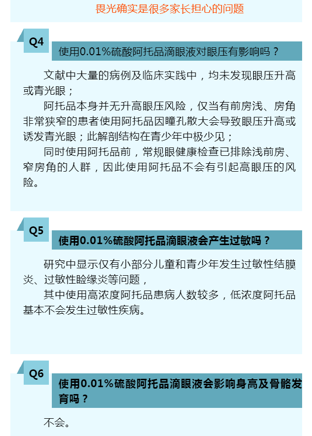 上海市儿童医院可以配到0.01%的阿托品滴眼液了! _www.yanke360.com
